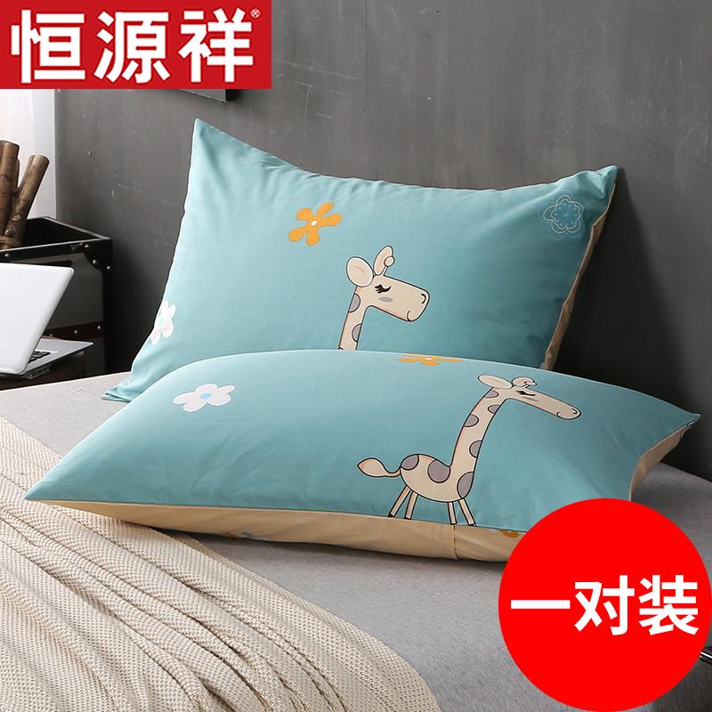 Hengyuanxiang 100% Cotton Vỏ Gối 100% Cotton Vỏ Gối Người Lớn 48 74 Cm Bộ Ruột Gối 2 Chỉ Có 1 Cặp