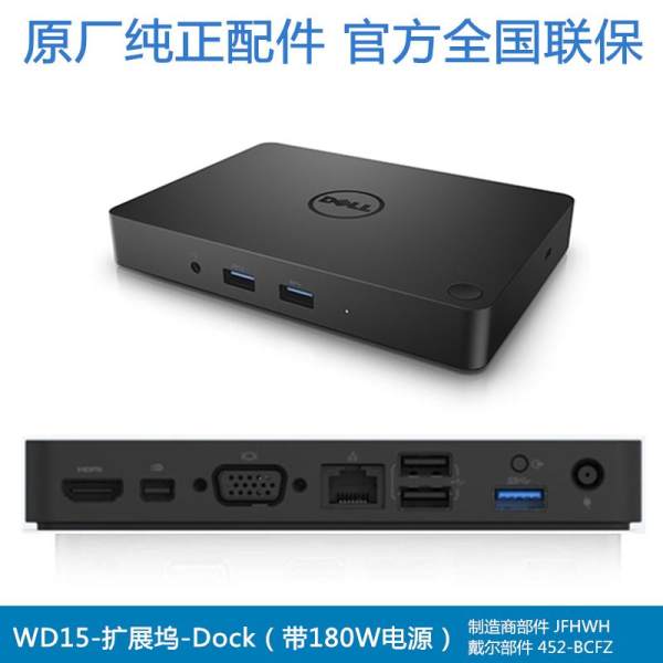 Dell E5290/E5490/E7290/E7490/Wd15 Extension Station Malaysia