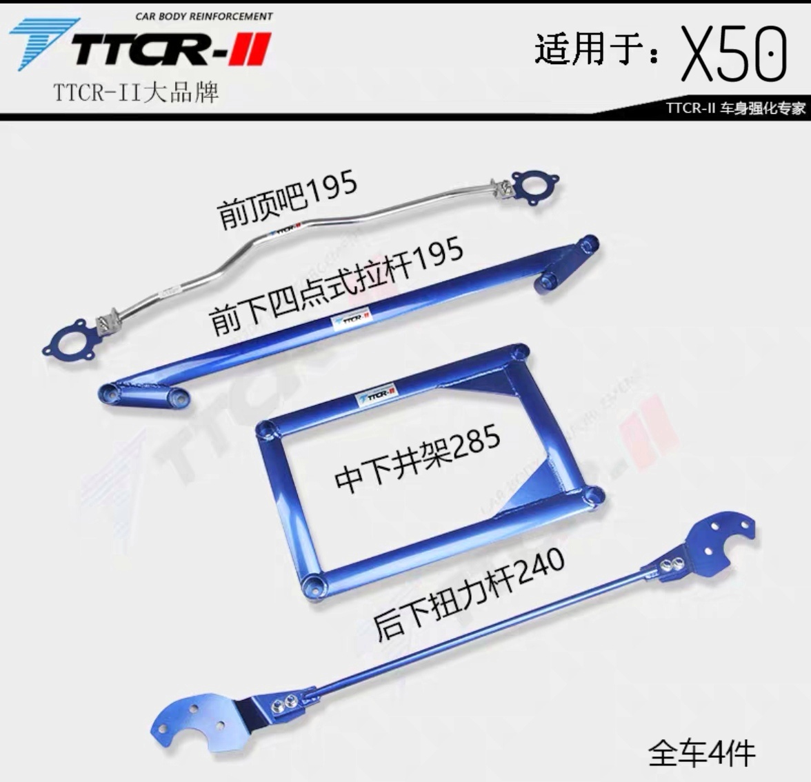 Ttcr Ii Suspension Strut Bar For Proton X Lazada