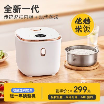 Modong New Generation Low Sugar Rice Cooker Household Multi Functional