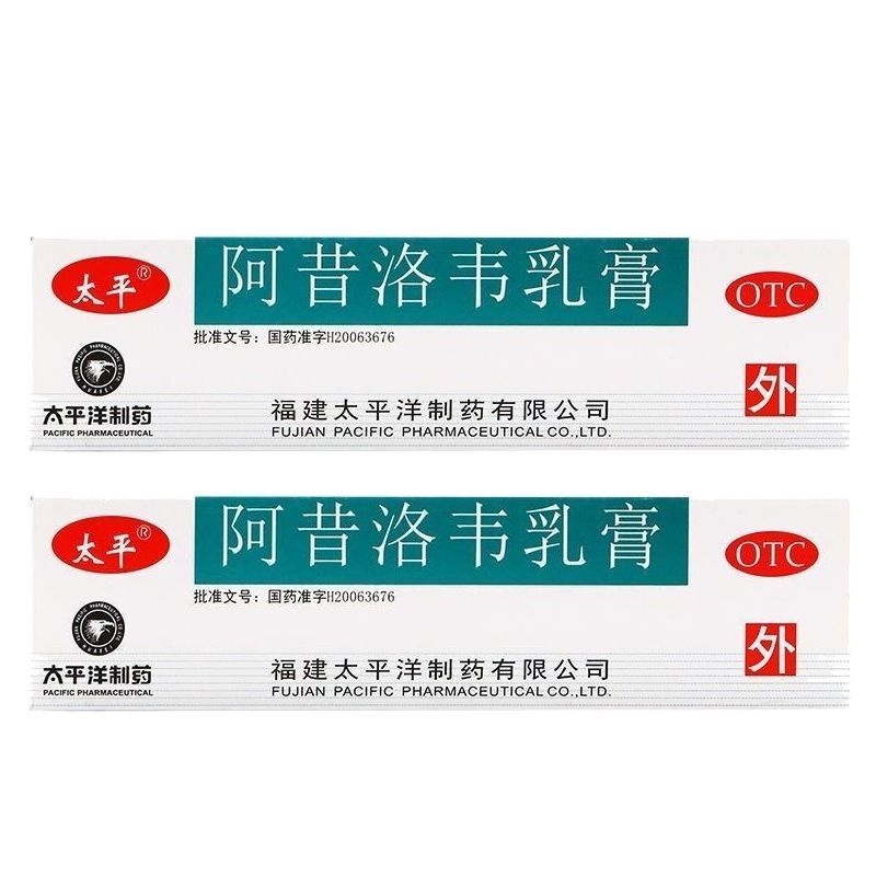 Eczema Ointment Taiping Ashloway Ointment 10G Chinese Medicine