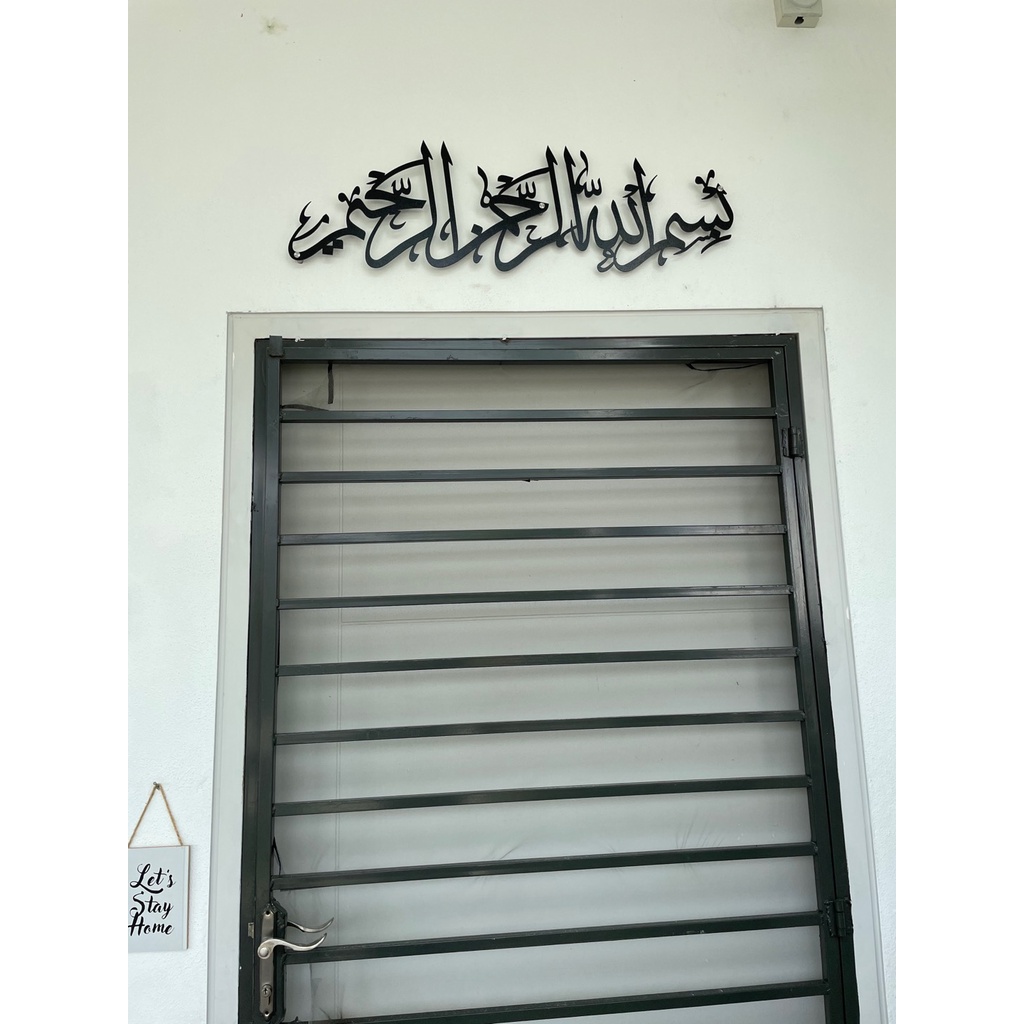 Besi Islamic Bismillah Metal Wall Art Ver2 Islamic Khat Kufi Kaligrafi