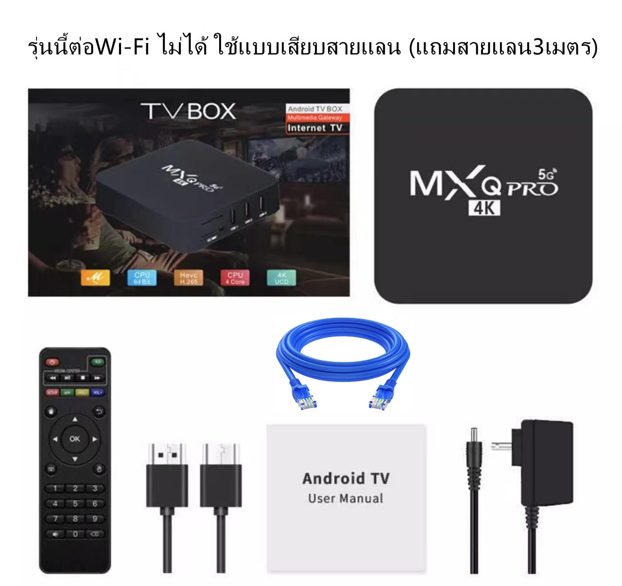 MXQ Pro Smart Box Android 10 1 Amlogic 4K Quad Core 64bit แรม1GB รอม8GB