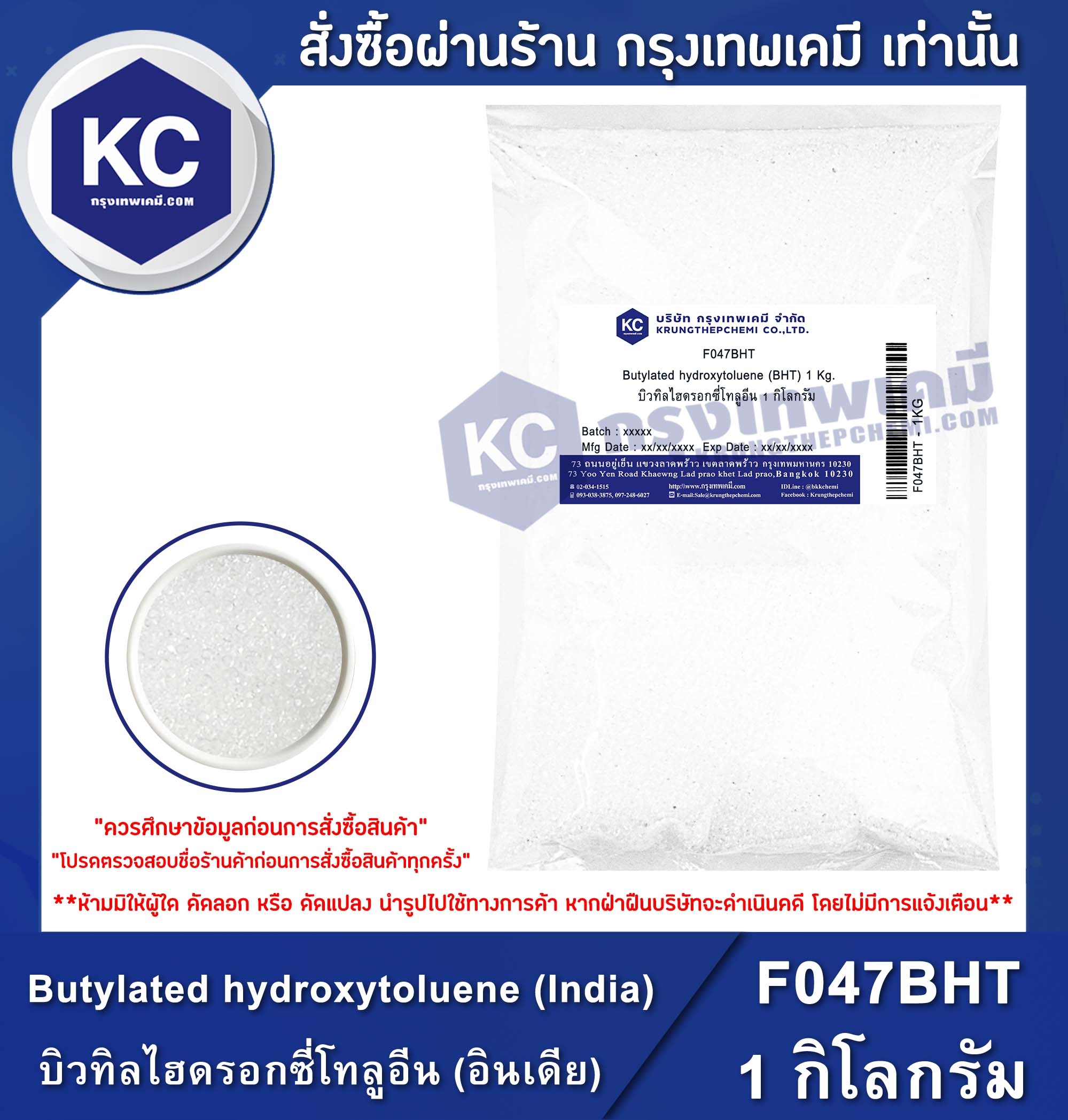 Butylated Hydroxytoluene Bht Kg Food