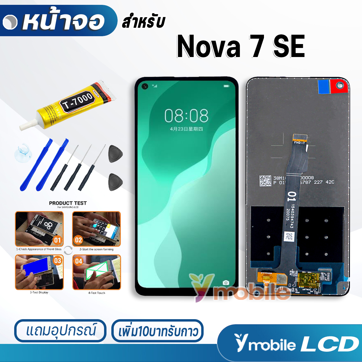 หนาจอ Lcd หวเวย Nova 7SE อะไหล อะไหลมอถอ LCD จอพรอมทชสกรน หว