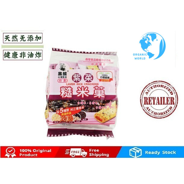 Lohas Black Bear Taiwan Laver Rice Crackers G Lazada