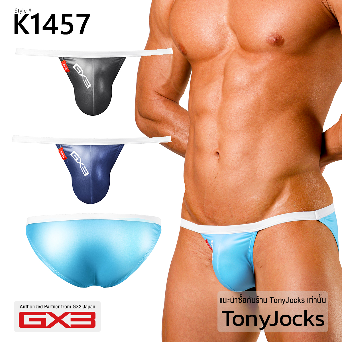 กางเกงในชาย GX3 Underwear Gloss Neon Logo Micro Bikini BlueBlackNavy