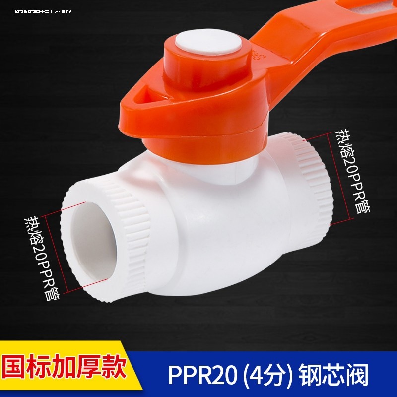 Ppr Ball Valve 4 Points 20 6 Points 25 1 Inch 32ppr Valve Switch Check