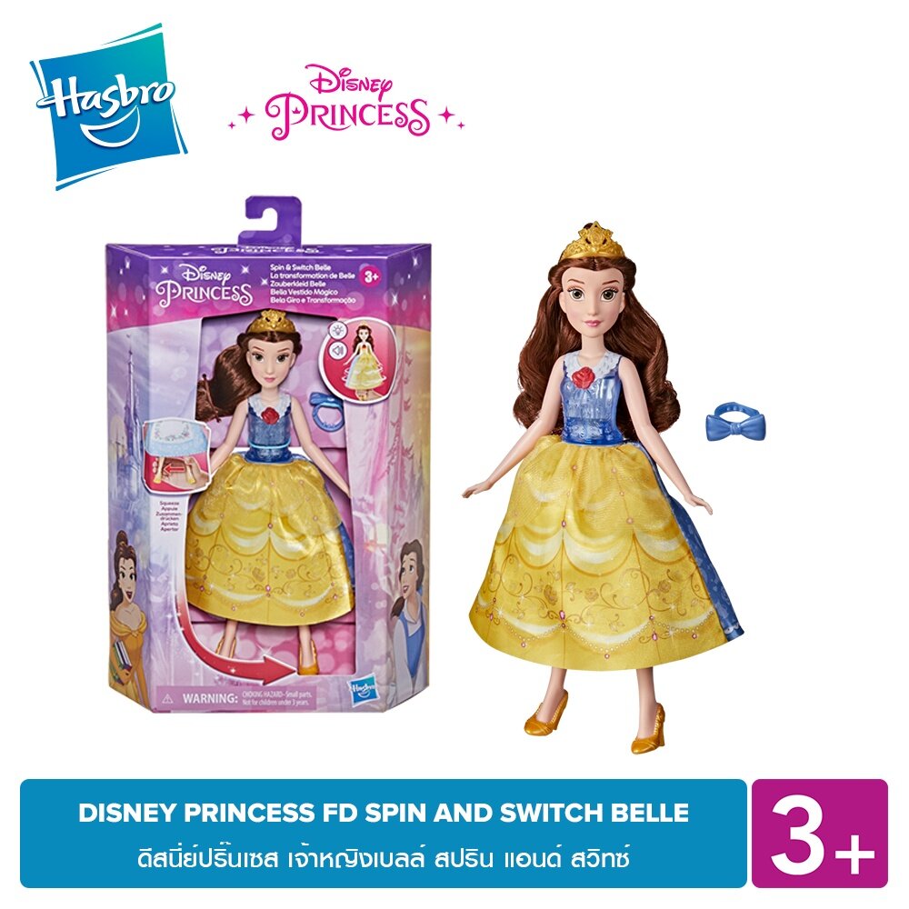 DISNEY PRINCESS FD SPIN AND SWITCH BELLE ดสนยปรนเซส เจาหญงเบลล