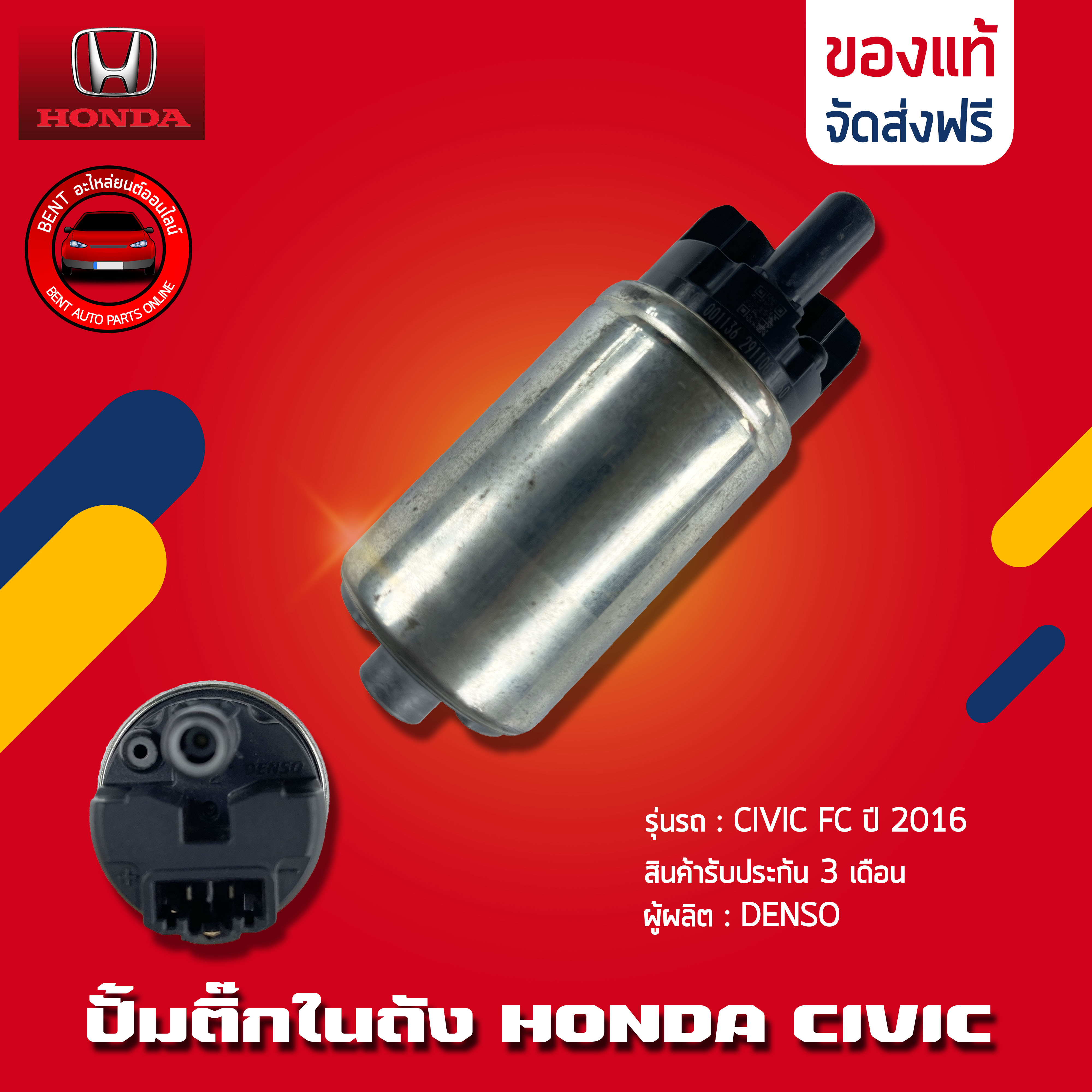 Civic Honda Civic Fc