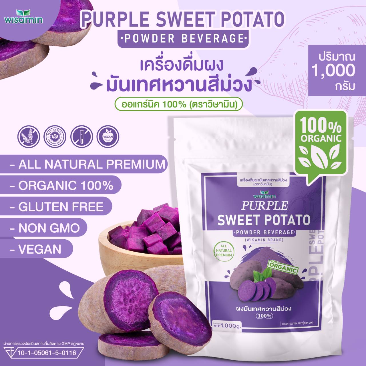 Purple Sweet Potato G