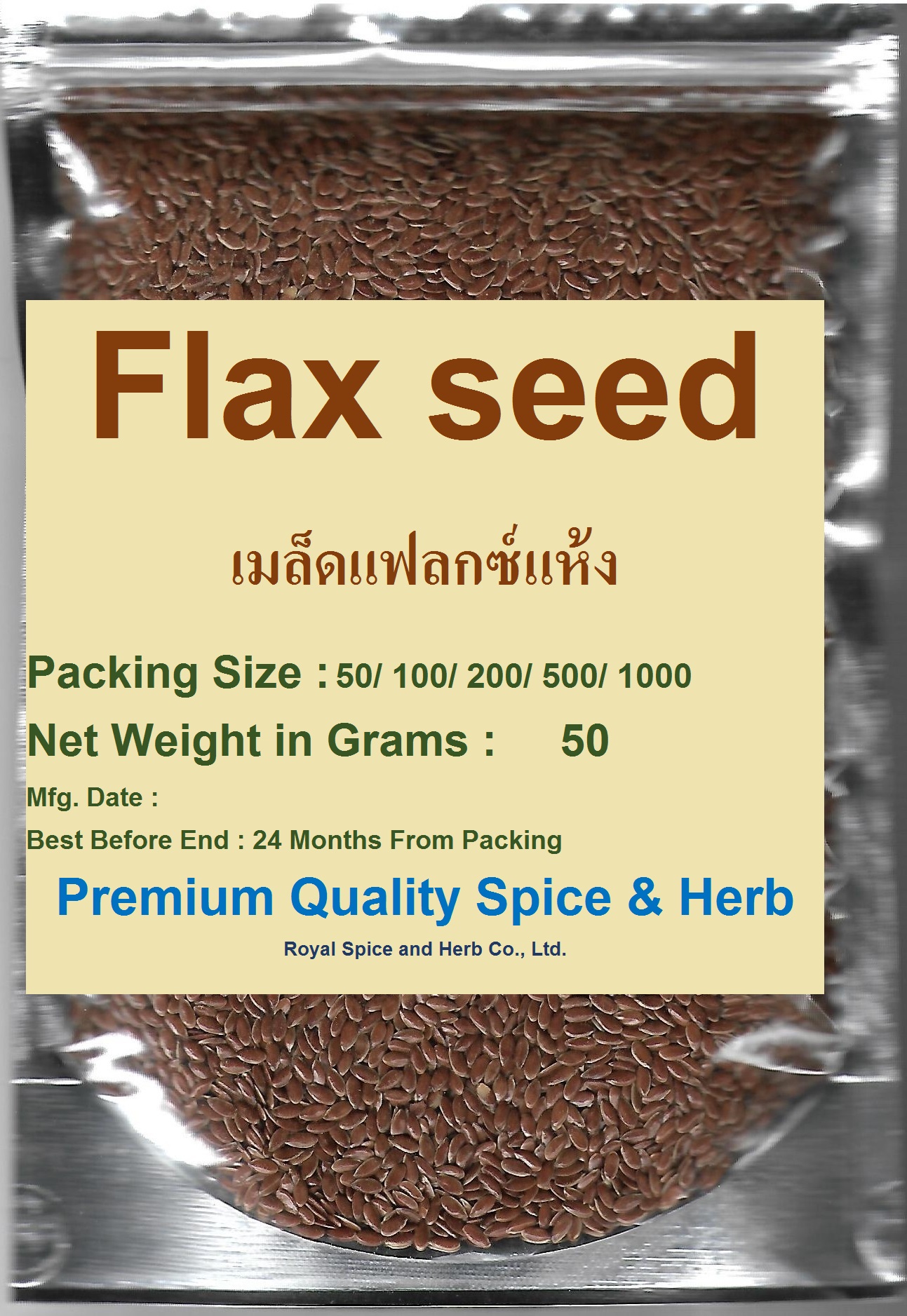 Organic Whole Brown Flaxseeds เมลดแฟลกซแหง 50 Grams Lazada co th