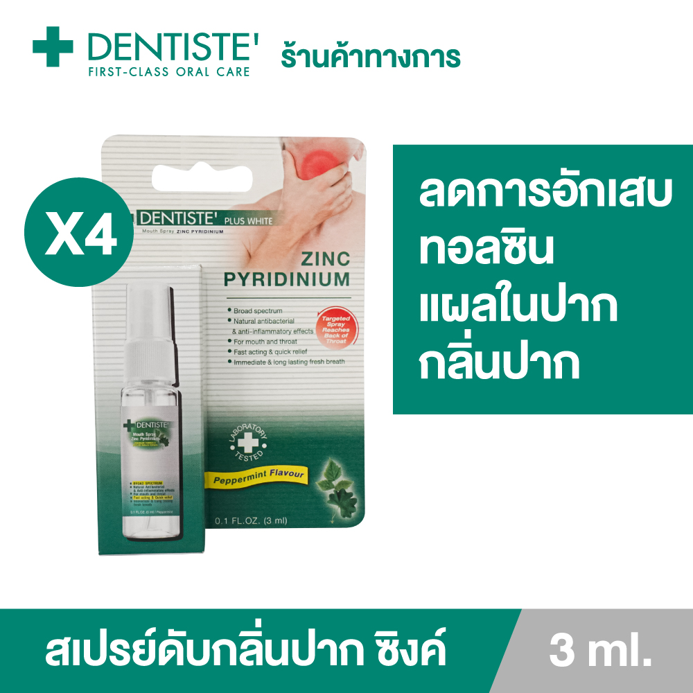 แพค 4 Dentiste Mouth Spray Zinc Pyridinium 3 ml แบบสเปรยไมมกาน