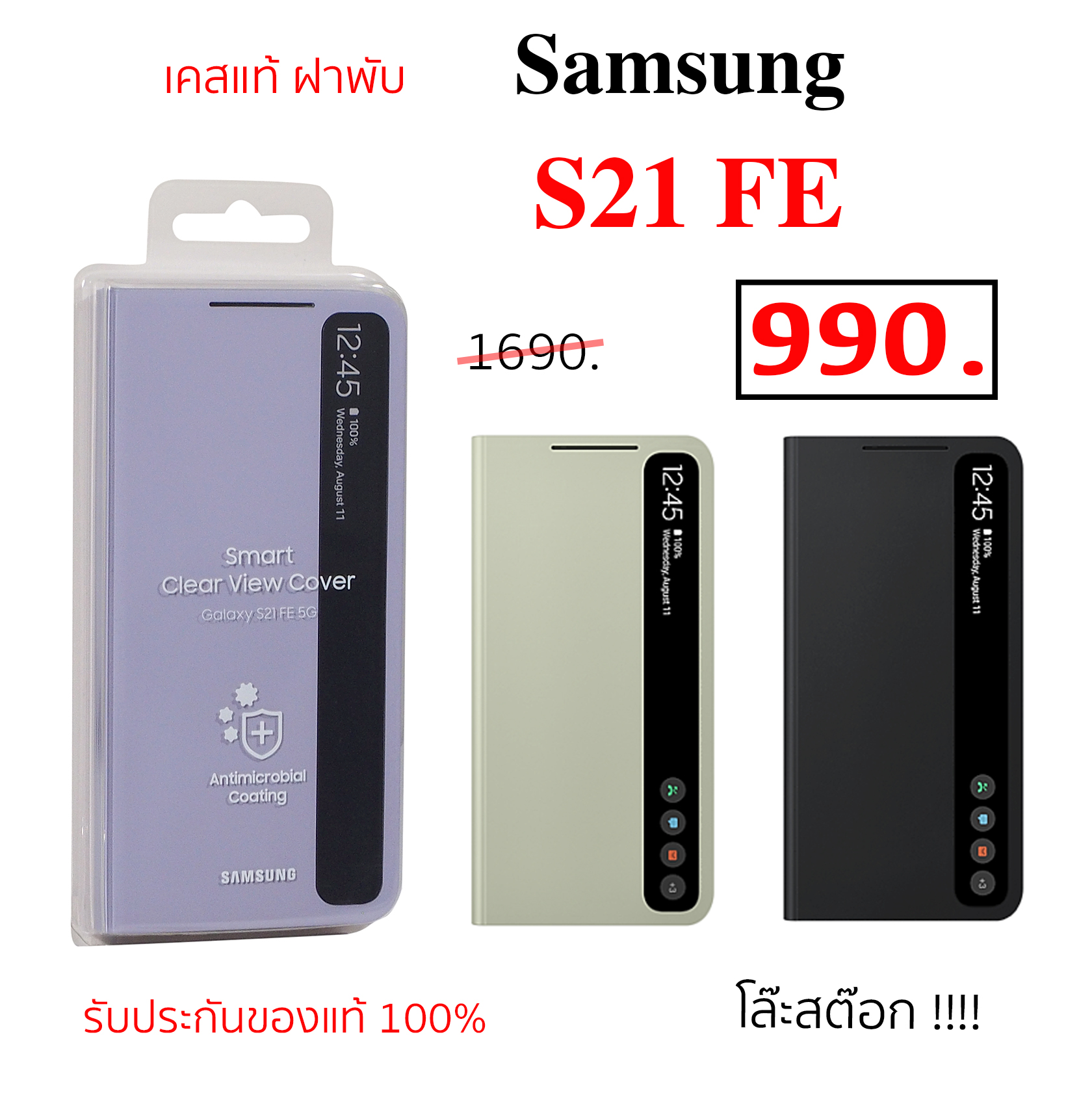 Samsung S Fe Clear View Cover Flip S Fe