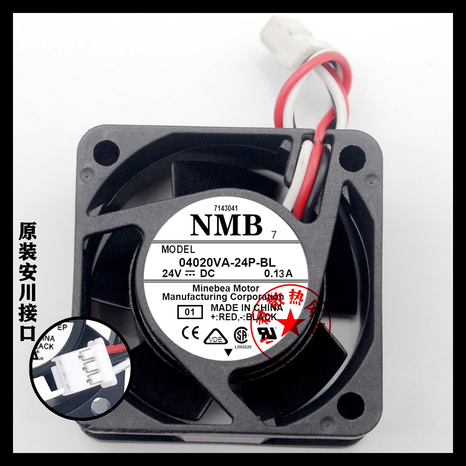 Nmb Cm Va P Bl V A Third Line Anchuan Drive Cooling Fan