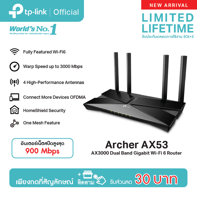 ประกน LT TP LINK Archer AX55 AX3000 Dual Band Gigabit Wi Fi 6 Router