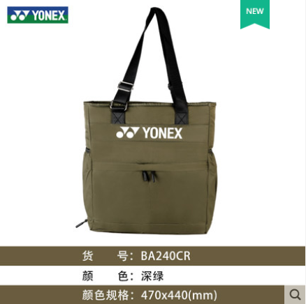 New YONEX Men S And Women S Sports Badminton Racket Shoulder Bag