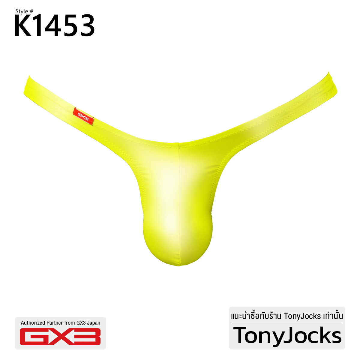 Gx Underwear Gloss Neon T Back G String Bikini Neon By