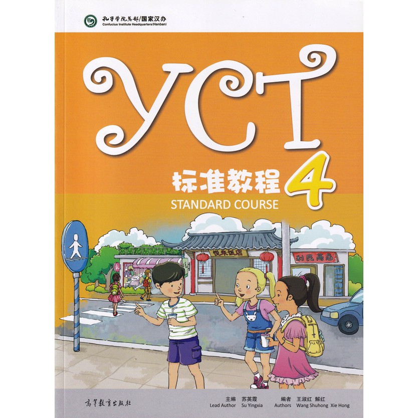 正版现货Ready StockYCT Standard Course Textbook Activity Book Teacher