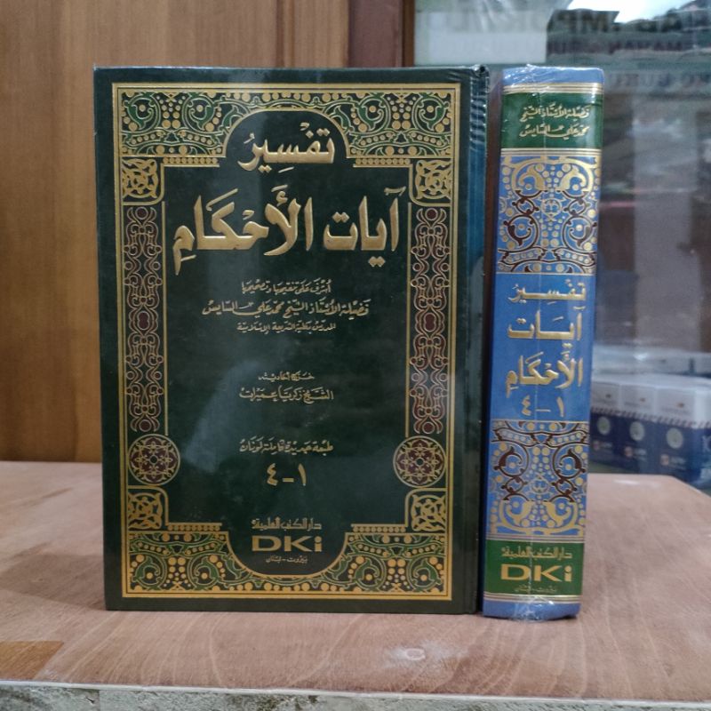 Tafsir Ayatul Ahkam Muhammad Ali As Sayis Dki Beirut Lazada Indonesia