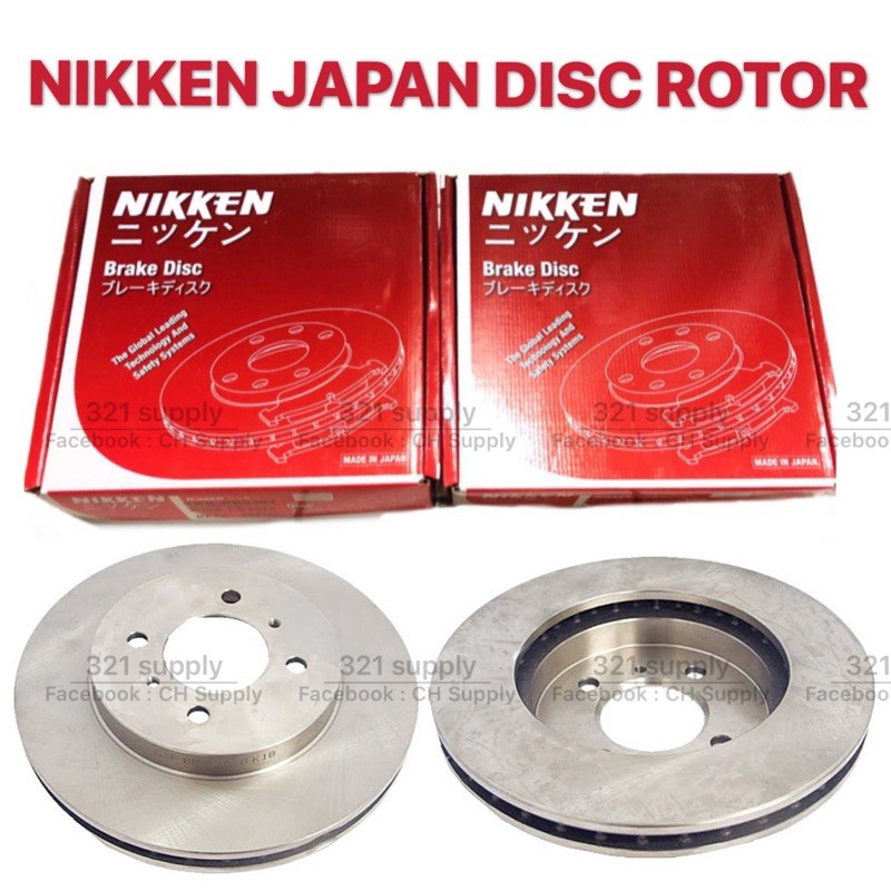 Nikken Japan Front Disc Brake Rotor Wira Waja Saga Iswara Perdana V