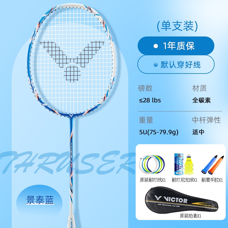 Original Victor Badminton Racket Genuine Flagship Store Ultra Light