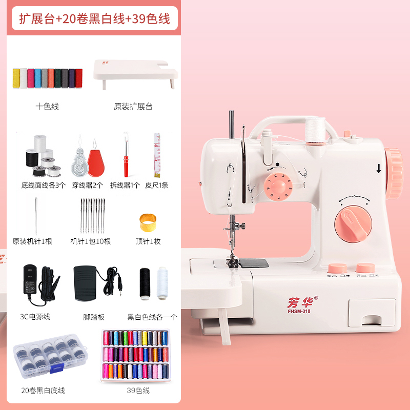 Fanghua 318 Sewing Machine Home Electric Multifunctional Mini Sewing