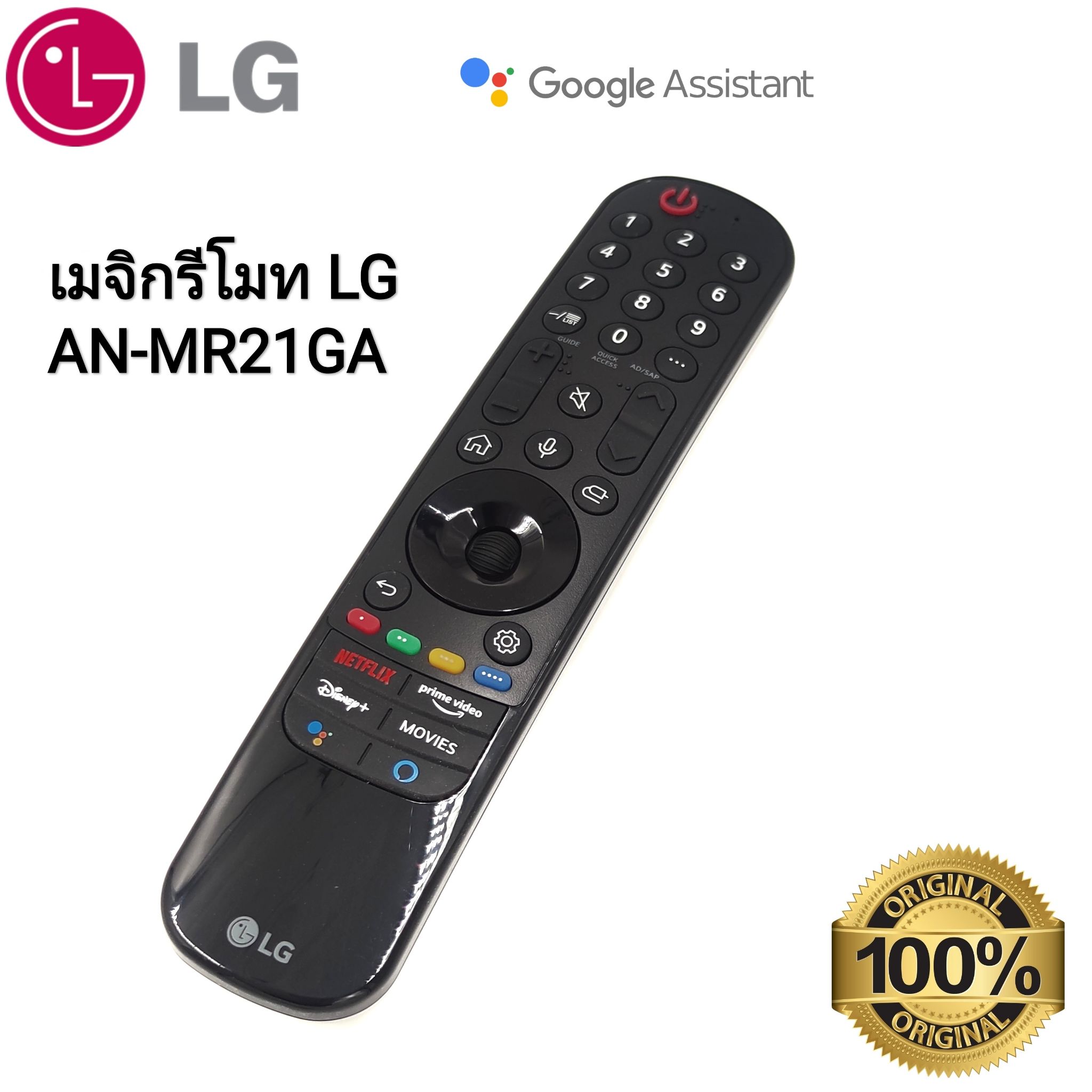 Magic remote LG 2021 New MR 21GA ใชได 2017 2021 Lazada co th