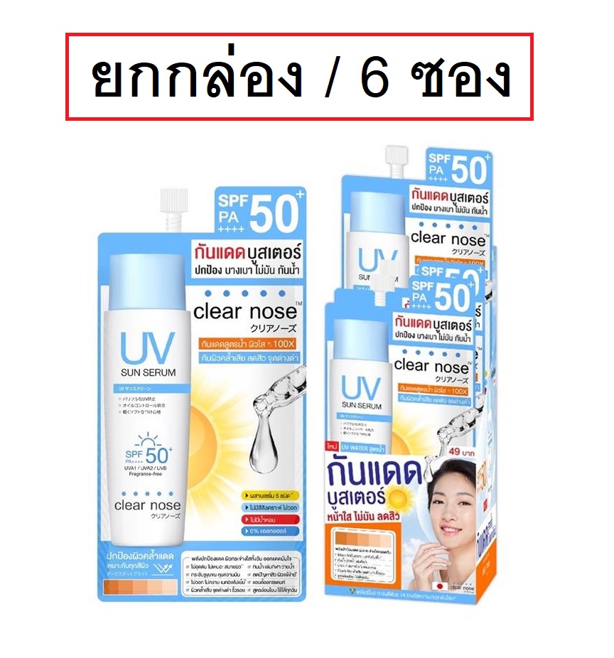 Clear Nose Uv Sun Serum Spf Pa Ml