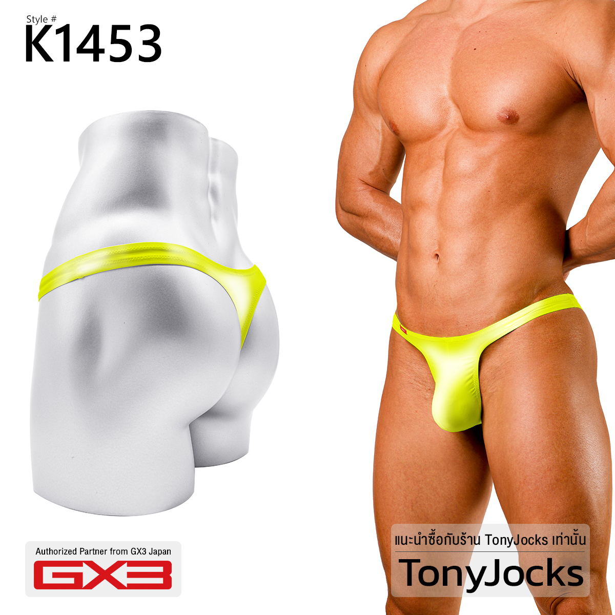 กางเกงในชาย GX3 Underwear Gloss Neon T BACK G String Bikini Neon By