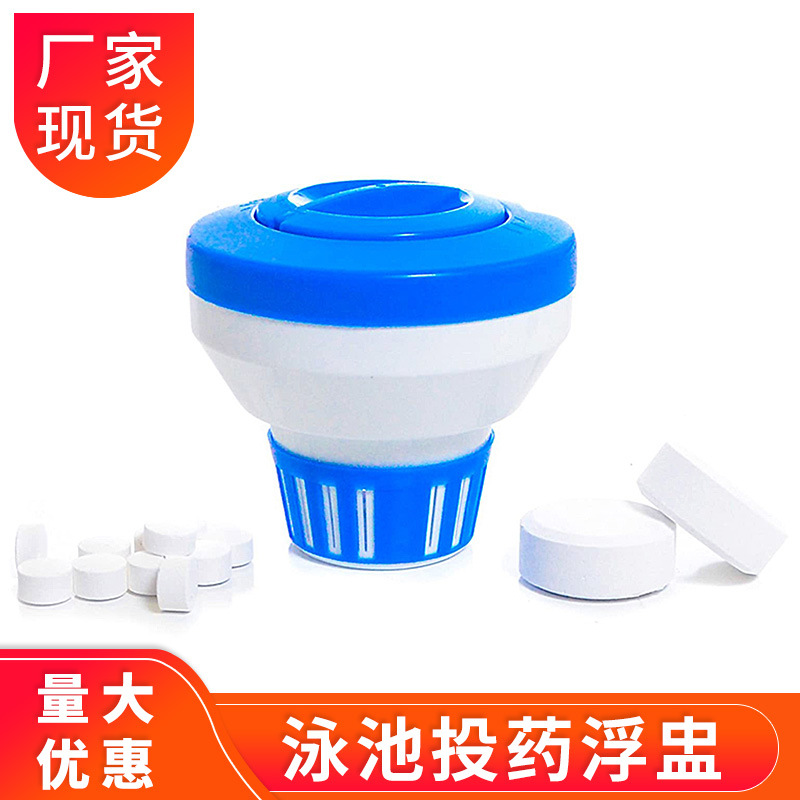 Popular Swimming Pool Pill Dosing Device Pool Floating 7 Ion Tablet