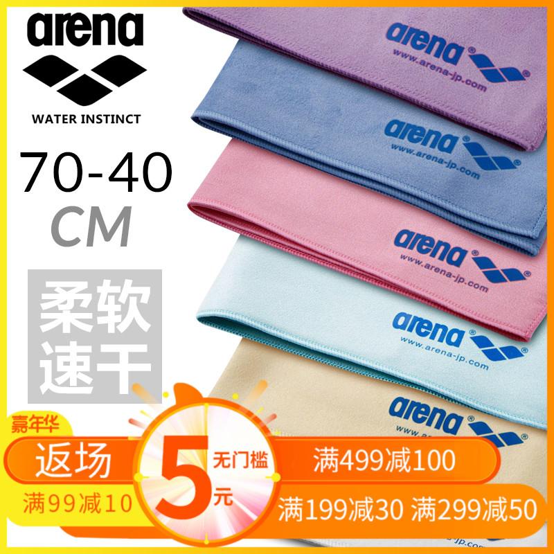 Arena Arena Đặc Biệt Khăn Thấm Nước Bơi Lội Chuyên Dụng Khô Thể Thao Khăn Thấm Nước Nhanh Khô Mềm Mại ARN-1640N