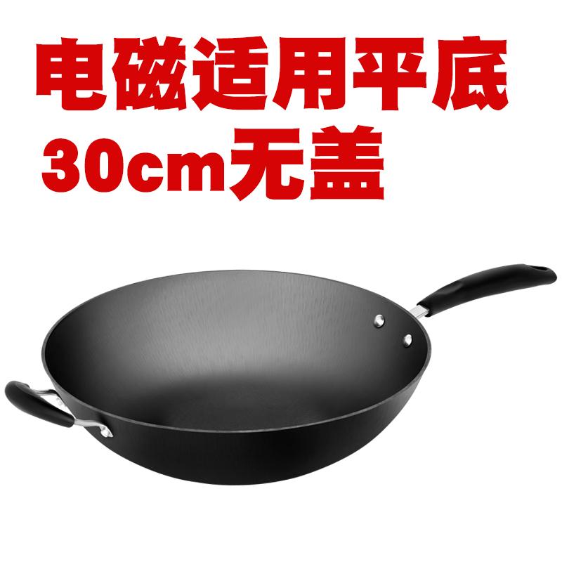 Haosn 30 Cm Đế Bằng Nhỏ Chảo Chảo Gang