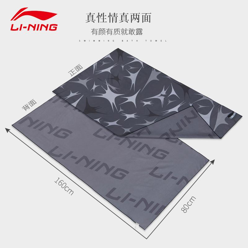 Li Ning Nhanh Khô Khăn Tắm Nam Nữ Cá Tính Người Lớn Cỡ Đại Hút Nước Thể Thao Khăn Mặt Khăn Tắm Mềm Mại Khăn Đi Biển Khăn Bơi