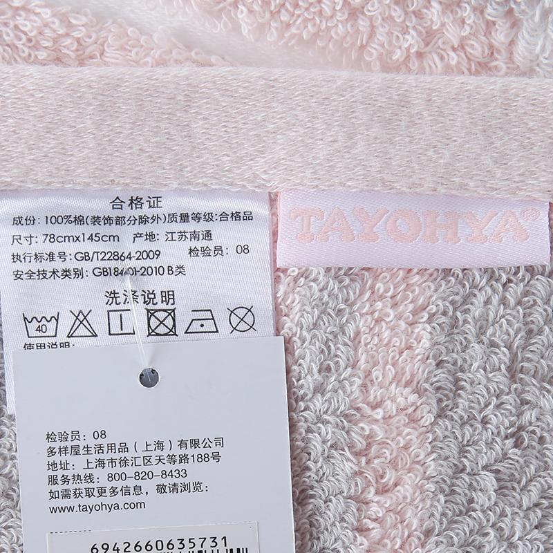 Tayohya Cotton Dày Mềm Mại Chăm Sóc Da Khăn Khăn Tắm