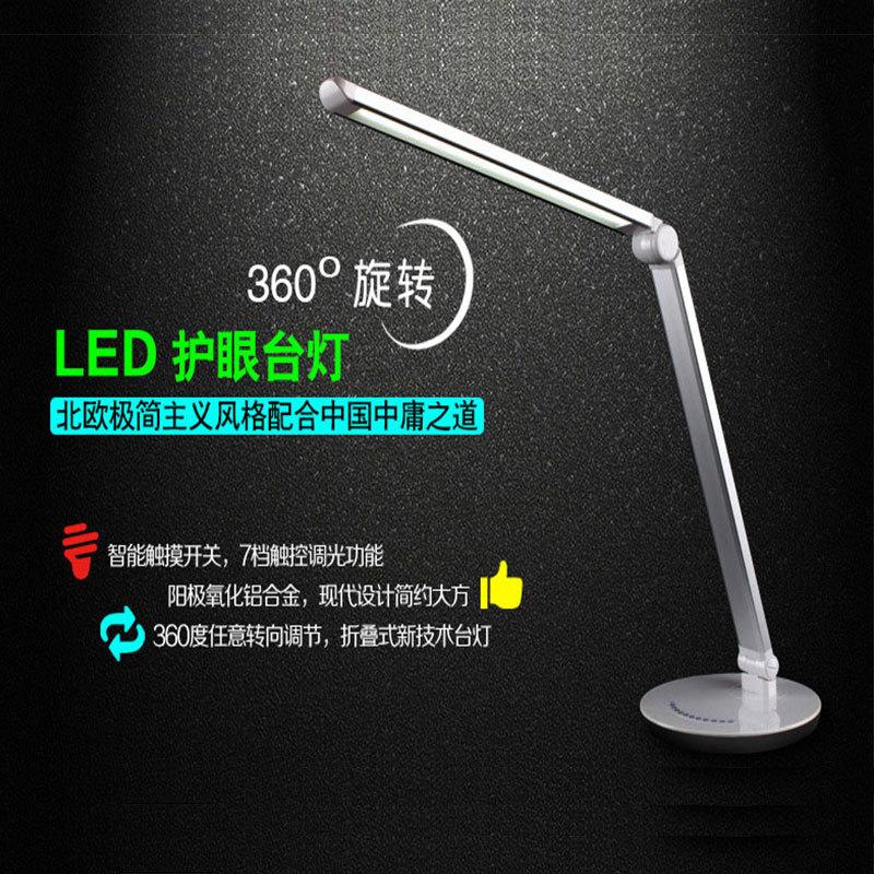 ARM Touch Dimming Bảo Vệ Mắt Led Folding Table Lamp