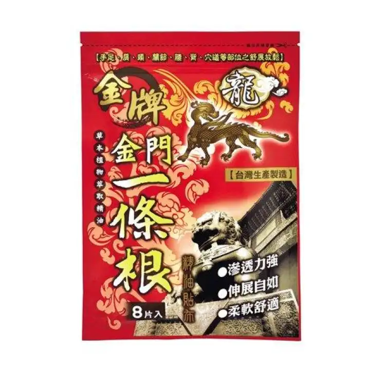 台湾龙牌一条根 新人首单立减十元 2021年12月 淘宝海外