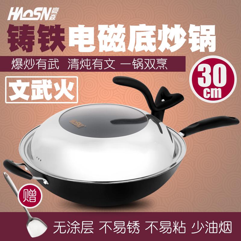 Haosn 30 Cm Đế Bằng Nhỏ Chảo Chảo Gang