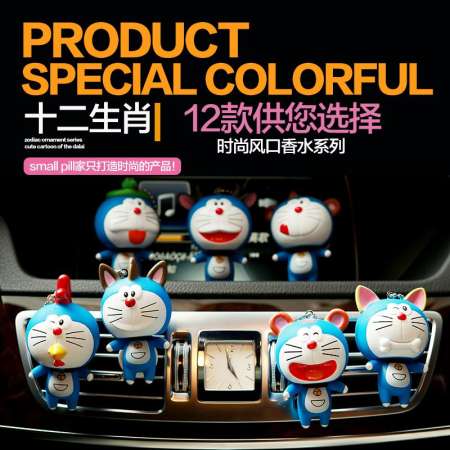 สิบสองราศีชั้นคุณภาพสูงความคิดสร้างสรรค์น่ารักเต้าเสียบเครื่องปรับอากาศรถยนต์น้ำหอมภายในรถวางในรถใช้กับรถครีมหอมสำหรับผู้ชายและผู้หญิง