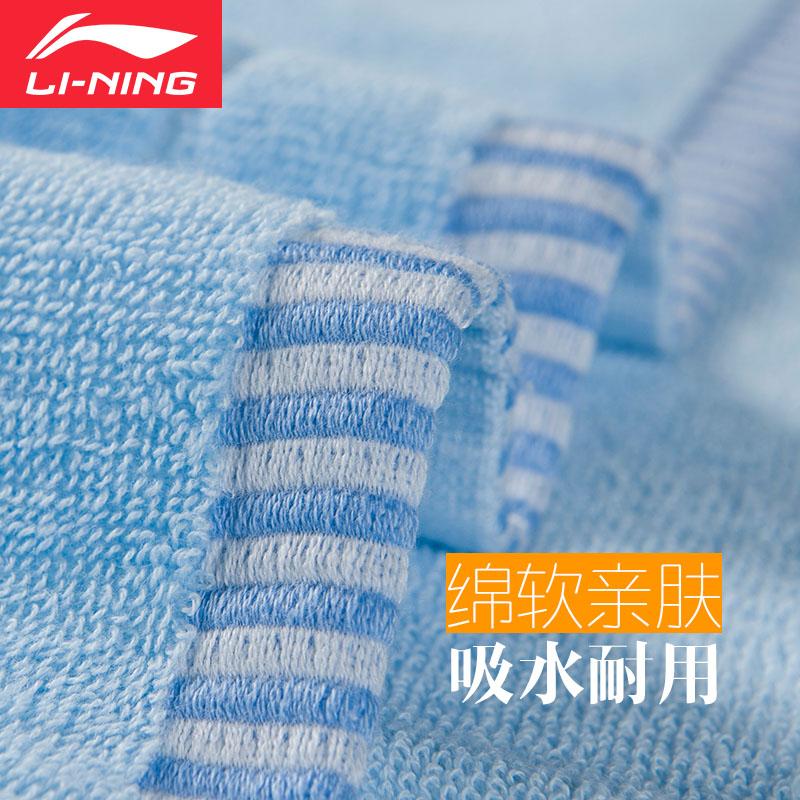 Li Ning Cotton Người Lớn Hút Nước Khăn Mặt Khăn Tắm