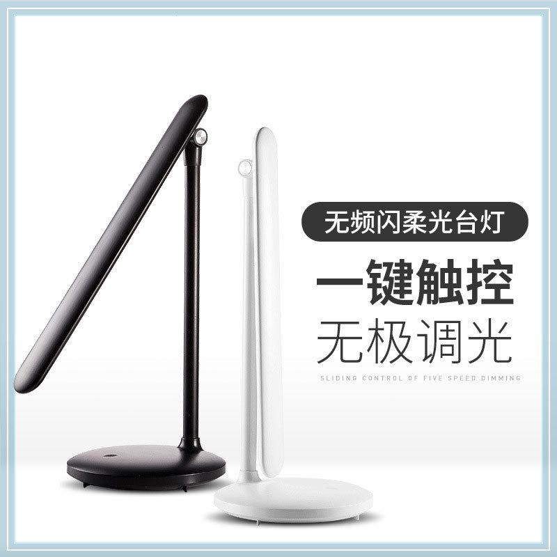 Sinh Viên Eye Dimming USB Charging Desk Lamp