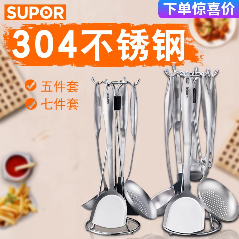 Supor 5 Bộ 7 Dụng Cụ Thép Không Rỉ Đầy Đủ Bộ Xẻng Chiên Thìa Xúc