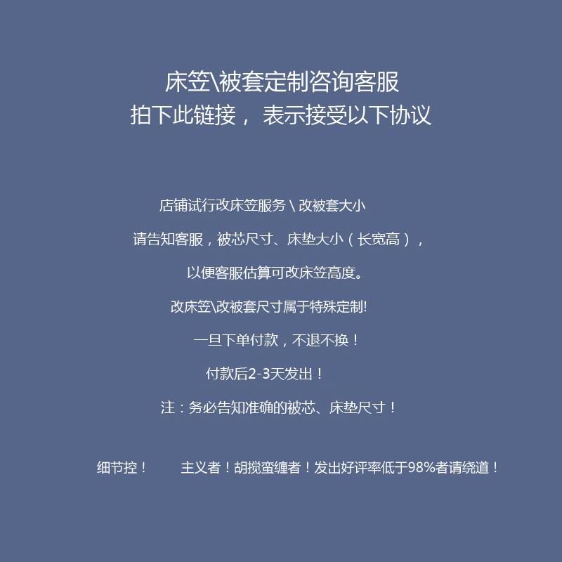 Giúp Thay Đổi Ga Bọc Đệm Tùy Chỉnh Riêng Tùy Chỉnh Ga Trải Giường Vỏ Chăn Kích Thước Không Chấp Nhận Trả Lại!!! Không Đón Khách Cho Ga Trải Giường