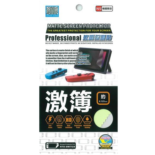 PD Screen Protector for Nintendo Switch