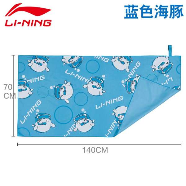 Li Ning Bơi Khăn Mặt Hút Nước Nhanh Khô Tập Thể Dục Thể Thao Bãi Biển Người Lớn Trẻ Em Nam Giới Và Phụ Nữ Trẻ Em Hoạt Hình Suối Nước Nóng Nhanh Khô Khăn Tắm