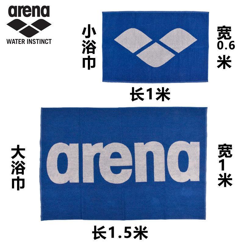 Arena/Arena Nhập Khẩu 100% Cotton Thể Thao Bơi Lội Mềm Mại Thoải Mái Hút Nước Khăn Khăn Tắm PMS6640