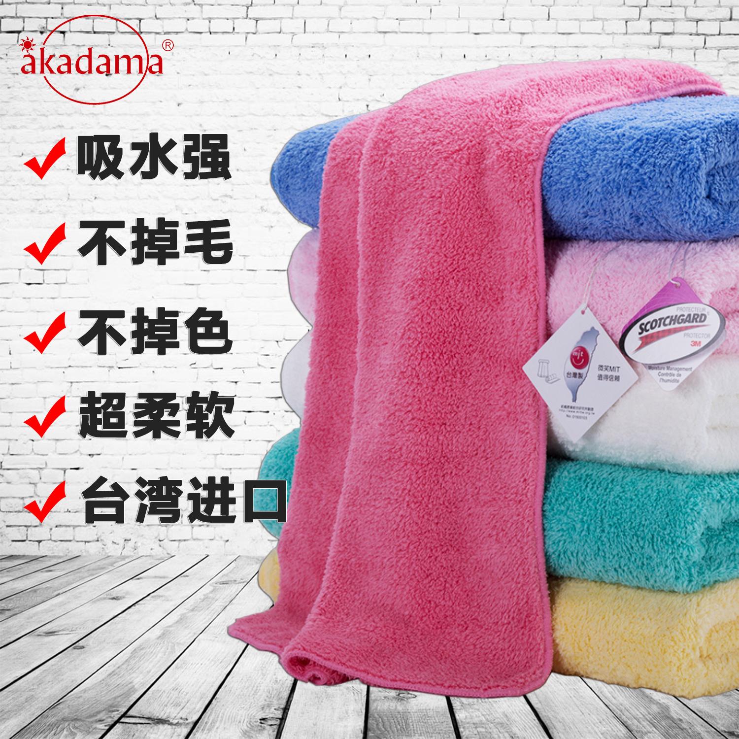 Đài Loan Akadama3M Hút Nước Chiến Thắng Mạnh Mẽ 100% Cotton Mềm Mại Không Rụng Lông, Không Phai Màu Rửa Khô Khăn Mặt 3 $139