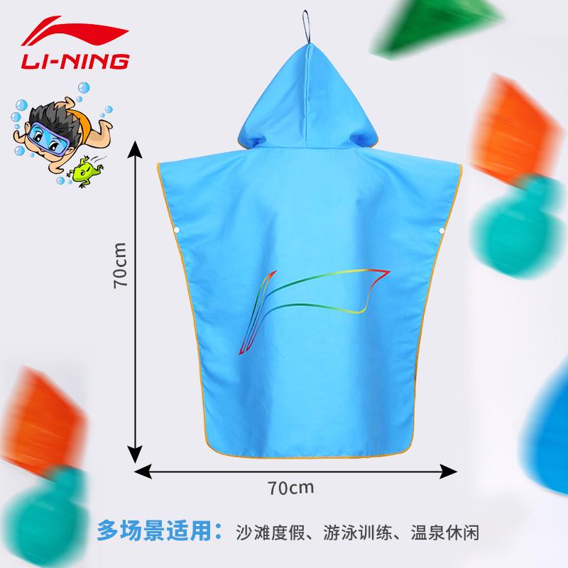 Li Ning Trẻ Em Khăn Tắm Nhanh Khô Áo Choàng Tắm Bé Trai Bé Gái Mùa Hè Có Mũ Măng Tô Bé Áo Choàng Chui Đầu Áo Tắm Bơi Thiết Bị