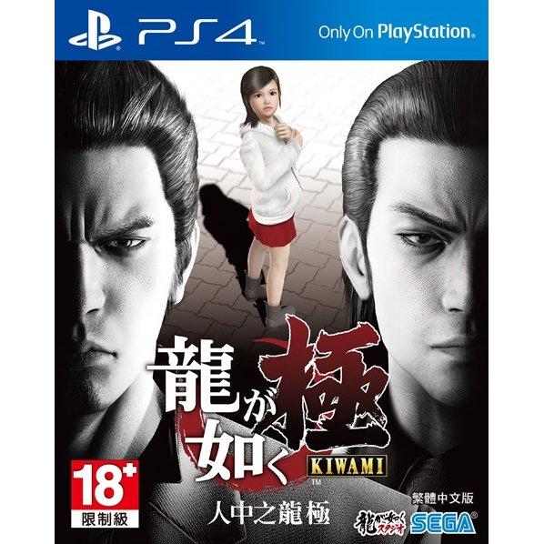 PS4 Ryu Ga Gotoku Kiwami-AS