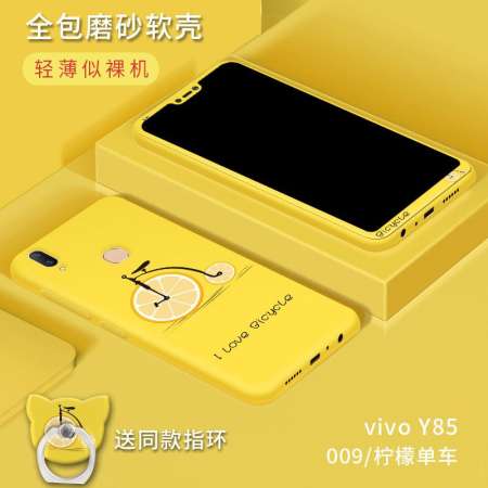 ร่างกาย Y85 เคสมือถือ vivoy85a เคสป้องกันรุ่นผู้หญิง V9 การ์ตูนห่อหมดกันกระแทกบางบดชายและหญิงเคสยางร่างกาย y85 เคสมือถือมีความคิดสร้างสรรค์และบุคลิกภาพเคสยางเคสชั้นนอกส่งฟิล์มเหล็ก